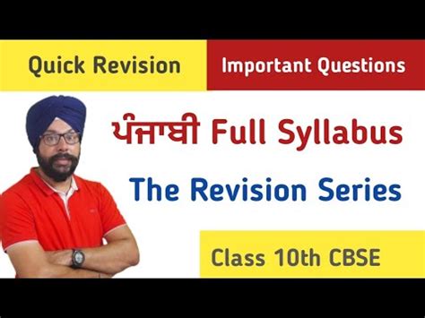 Class 10 Punjabi Full Syllabus Revision 10th Class Punjabi Cbse Exam On