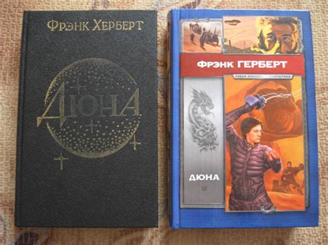 Книга: "Дюна" - Фрэнк Герберт. Купить книгу, читать рецензии | Dune ...