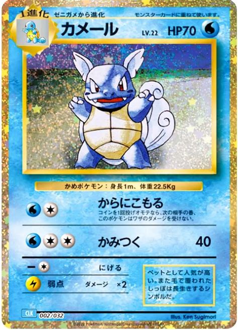 Wartortle 2 Prices Pokemon Japanese Classic Blastoise Pokemon Cards