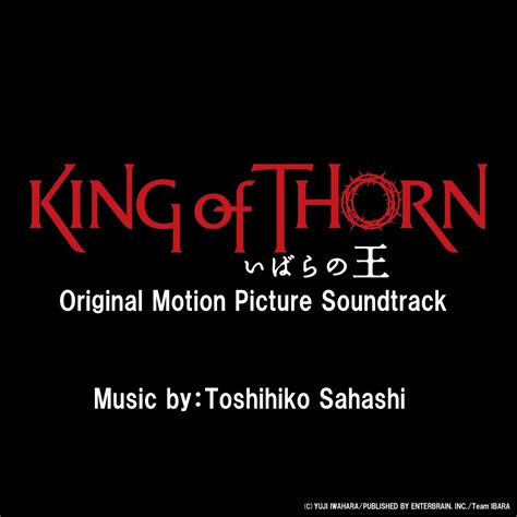 佐橋俊彦 映画「古城荆棘王 いばらの王 King Of Thorn」オリジナルサウンドトラック 2024 [itunes Plus