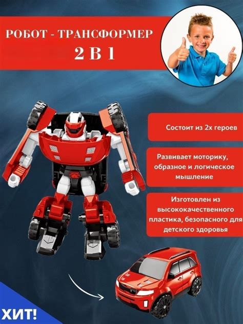 Робот-трансформер Эволюция Z. игрушки для мальчиков - купить с ...