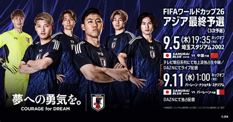 「2024年06月」ニュース一覧｜fifaワールドカップ26アジア最終予選（3次予選） 910 Top｜jfa｜公益財団法人日本サッカー協会