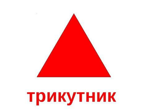 Геометричні фігури! - презентація з геометрії