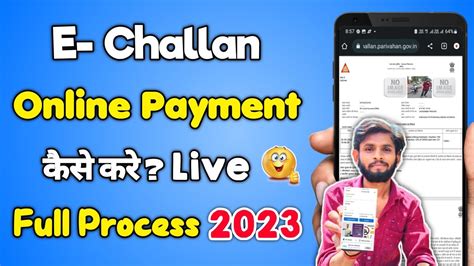 Challan Kaise Bhare Online 2023 How To Pay Challan Online Using Upi