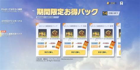 【荒野行動】はたらく細胞コラボイベントまとめ｜ガチャ最新情報 ゲームウィズ