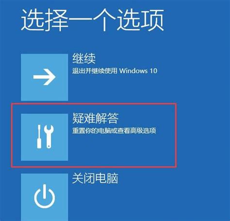 Win10系统开机提示你的电脑将在一分钟后自动重启如何解决u深度