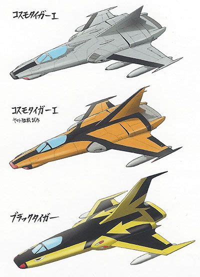 Space Battleship Yamato Report Cosmodna Space Battleship