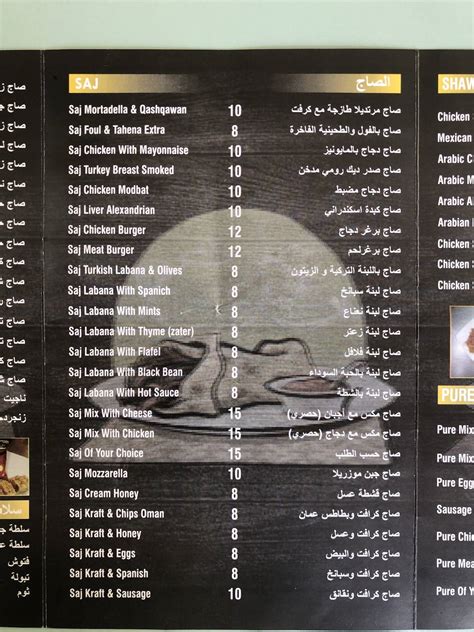 Menu At Karak Saaj Restaurant Al Ain