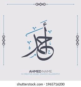 Ahmed Name Creative Arabic Diwani Calligraphy Stock Vector Royalty