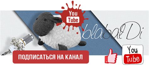 Подписка на канал