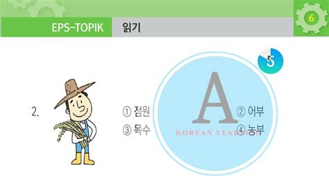 Eps Topik 2022 60 Lesson Book Chapter 6 7 Listening 듣기 And Reading 읽기