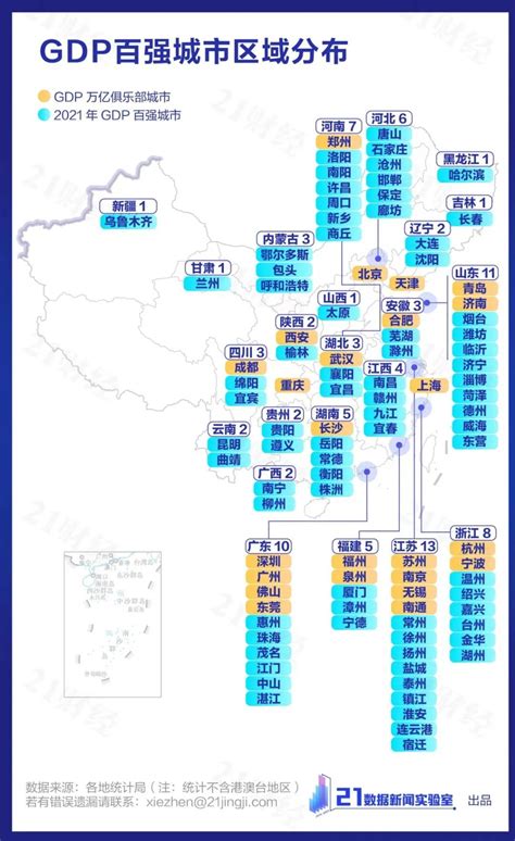 震撼！最新中国城市gdp百强榜：“万亿级”增至24座！这个城市跃升12名，你家呢？（附查询器） 新闻频道 和讯网