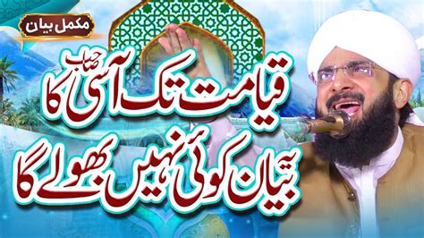 Nabi Pak Saw Ki Shadi By Imran Aasi New Bayan 2024 By Hafiz Imran