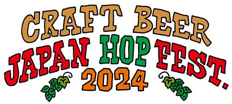 日本産ホップビールを楽しもう！ Craft Beer Japan Hop Fest 2024 日本産ホップ推進委員会