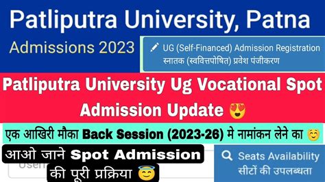 Patliputra University Ug Vocational Admission Update Ppu Ug Spot