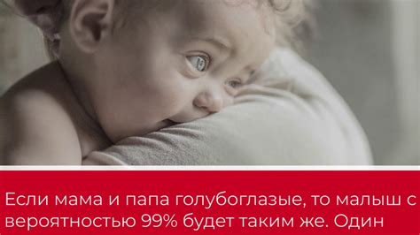 В маму или в папу? Как узнать, какого цвета будут глаза у ребенка - YouTube