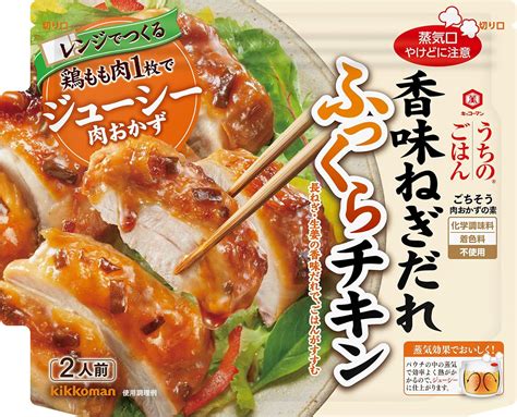 キッコーマン うちのごはん 肉おかずの素 香味ねぎだれふっくらチキン 6個 キッコーマン食品 並行輸入品