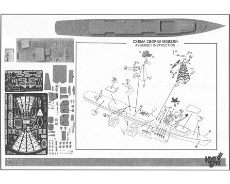 "Проворный" БПК пр. 61-Э, 1965г - Судомодельный магазин