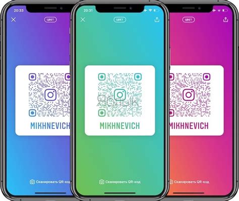 как сформировать Qr код для инстаграм