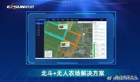 依迅北斗研发“基于北斗高精度定位的农机自动驾驶平台及终端应用”北斗农机高精度新浪新闻