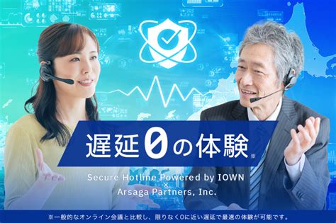 アルサーガパートナーズ、東急不動産、nttグループ、iownを活用したサービス開発に関する協業に向けた検討を行うことに合意 お知らせ・報道