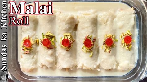 Malai Roll Recipe Malai Roll In 15 Mint Delicious Dessert Recipe By Sundas Ka Kitchen Youtube