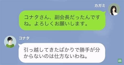 ママ友「実家高級寿司屋なんだって？」タダ飯狙いで豪遊するも→私の”一言”でママ友「え？」 おやこのへや