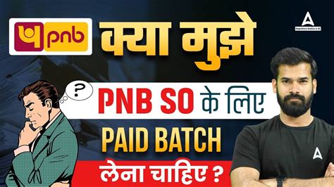 Should I Take Paid Batch For PNB SO PNB SO Credit Officer 2024 By