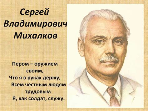 Calaméo - С.В. Михалков - биография и творчество