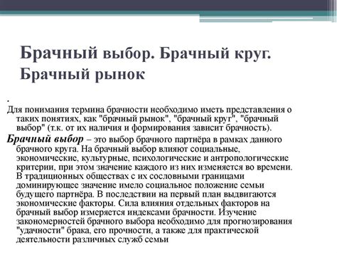 Браки в России - презентация онлайн