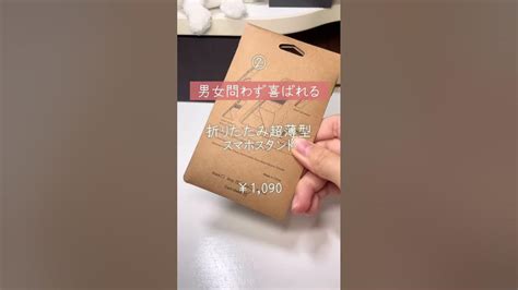 【all1500円以下】友だちの誕プレに買わないと損するもの ̗̀🎁 ̖́ Shorts Youtube