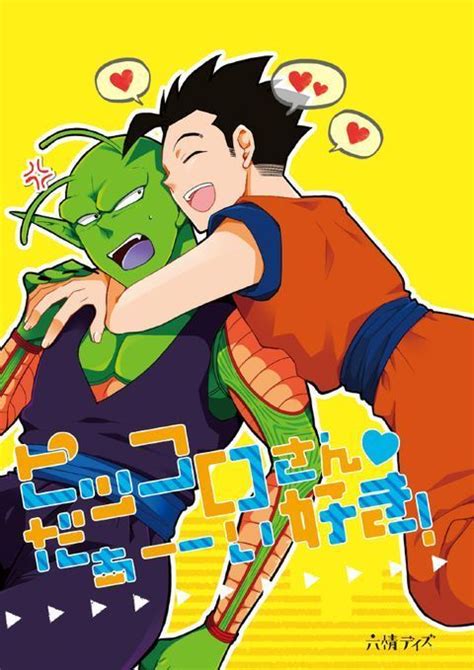 Imágenes Piccohan 🔥piccolo X Gohan🔥《completa》 《19》 Personajes De Goku Personajes De Dragon