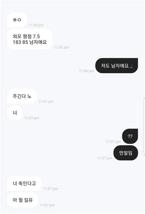 블라인드 블라블라 블라에서 받아본 역대급 쪽찌