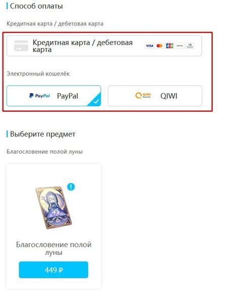 Как купить Благословение полной Луны Genshin Impact в 2025 дешево