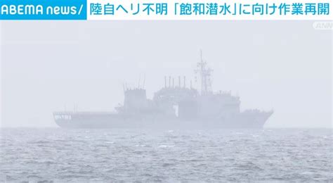 【6人目海中で発見】陸自ヘリ事故、海中から6人目の隊員発見！ 話題のニュー速まとめちゃんねる