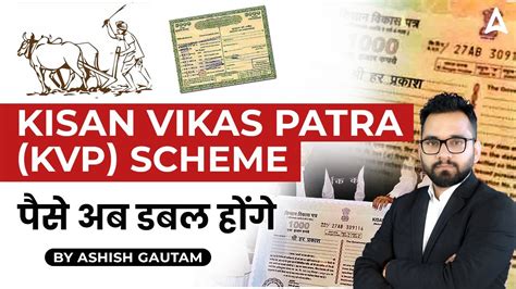 Kisan Vikas Patra Kvp Scheme Full Details By Ashish Gautam Youtube