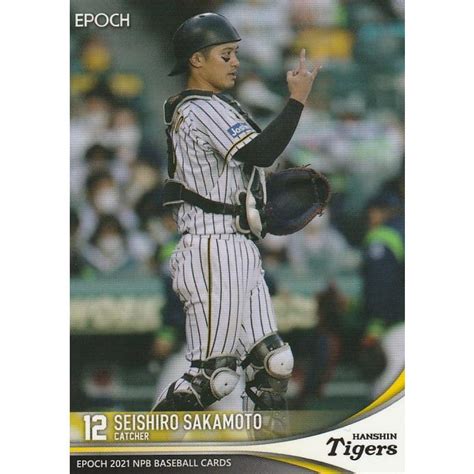 Epoch 2021 Npb 坂本誠志郎 268 レギュラーカード Epoch2021npb268 トレカショップ Clear