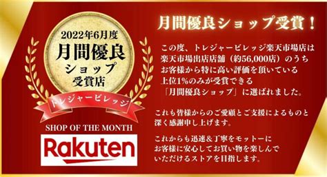 🏆楽天市場「月間優良ショップ」受賞店に選定されました！🏆 Riversideoasis Waku↑waku