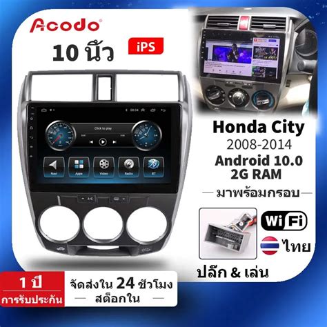 Acodo รถวิทยุ 2din สเตอริโอ Android สำหรับ Honda City 2008 2009 2010