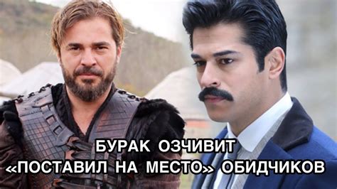 БУРАК ОЗЧИВИТ "ПОСТАВИЛ НА МЕСТО" ОБИДЧИКОВ. Бурак Озчивит. Энгин Алтан ...