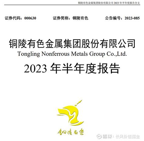 四大铜企：紫金矿业、西部矿业、江西铜业、铜陵有色，含金量谁高 近期 大宗商品 铜价创出近两年新高，这也导致a股市场上的铜相关个股表现活跃。这种