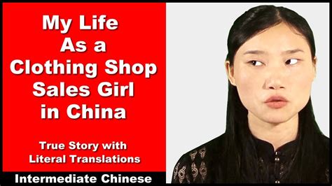 My Life As A Clothing Shop Sales Girl In China Chinese True Story