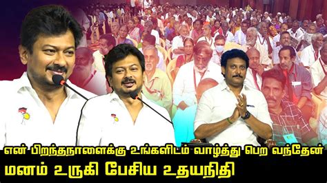 Udhayanidhi Stalin Birthday Speech Udhayanidhi 46th Birthday CM MK