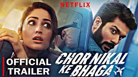 Chor Nikal Ke Bhaga Official Trailer Date Yami Gautam Sunny Kaushal First Look Teaser