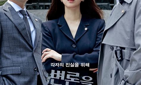 Kesan Pertama Nonton Drama Korea May It Please The Court Besok