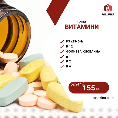 Тошкина Медицинска Лаборатория | в Бургас и Региона