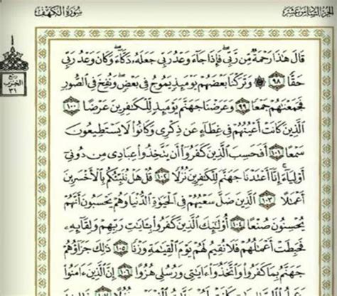 10 Ayat Akhir Surah Al Kahfi Darul Murtadza On Twitter 10 Ayat Awal