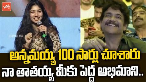 Sai Pallavi Beautifull Speech At Love Story Success Meet Nagarjuna