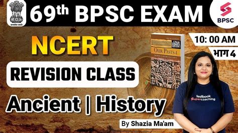 Th Bpsc History Ncert Classes Revision Class Th Bpsc Online