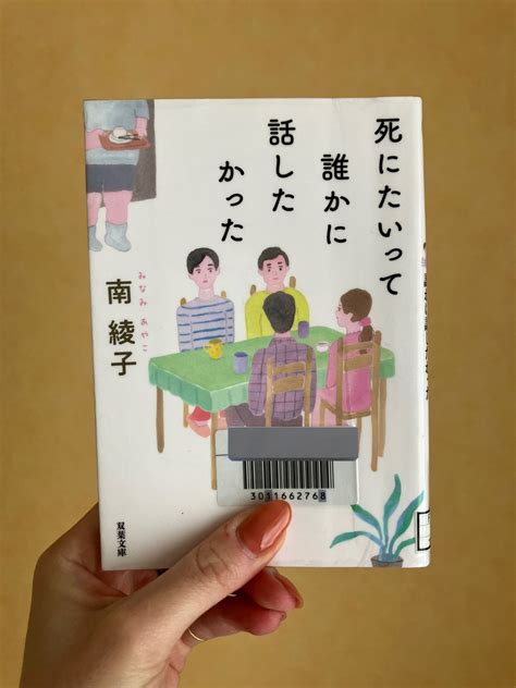 藤かんな On Twitter 少しギョッとする題名だけど、良かった。 「なんか生きづらいな…」と思ったこと、誰しも一度はあるんじゃないか